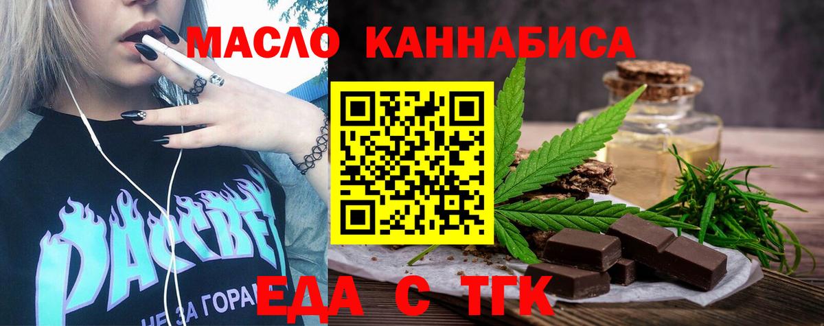 Шебекино  Еда ТГК конопля  Вход с VPN 