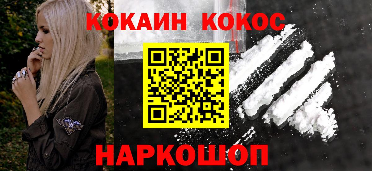 КОКАИН Columbia Шебекино