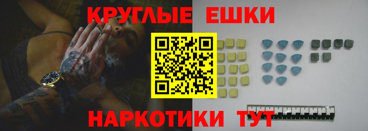 Ecstasy  Вход с VPN  ЭКСТАЗИ 280 MDMA  Шебекино  ЭКСТАЗИ Punisher 
