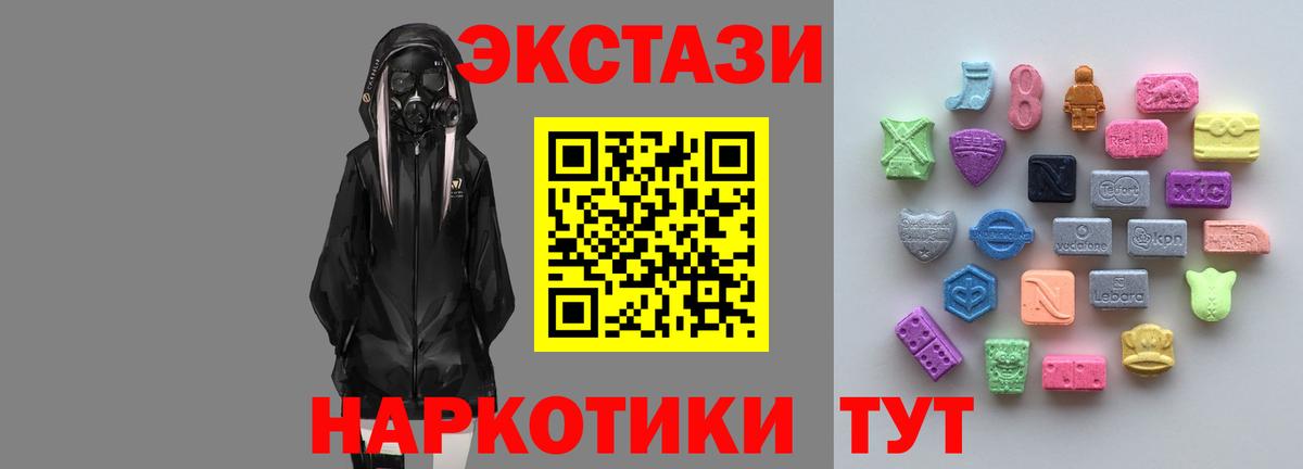Экстази диски Шебекино