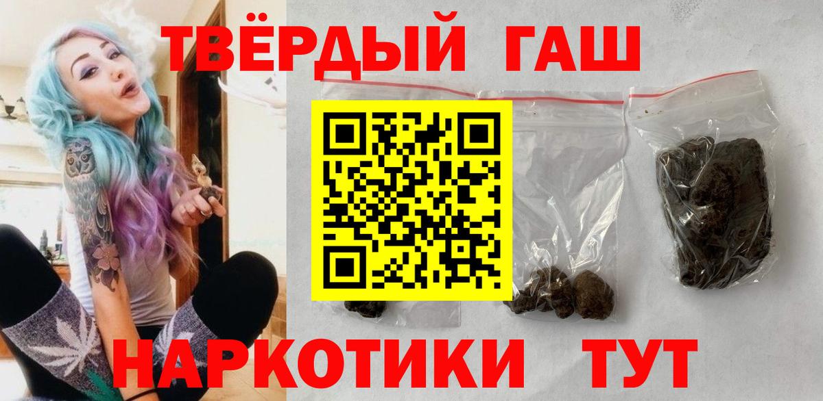 Шебекино  Гашиш  продажа наркотиков  Вход с VPN  ГАШ 40% ТГК  ГАШ ice o lator 