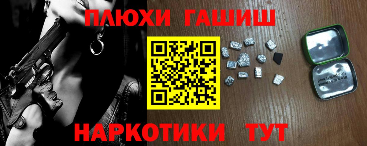ГАШ гашик Шебекино