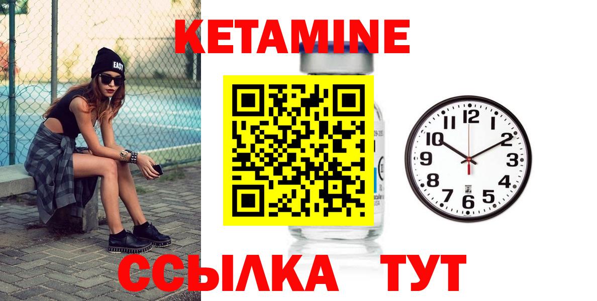 блэк спрут онион  КЕТАМИН ketamine  Шебекино  Вход с VPN  мориарти какой сайт  КЕТАМИН ketamine 