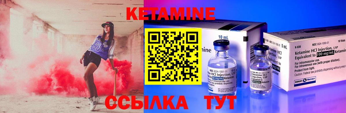 Кетамин VHQ Шебекино