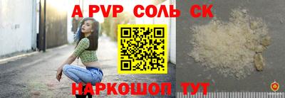 соль курить ск Заволжье