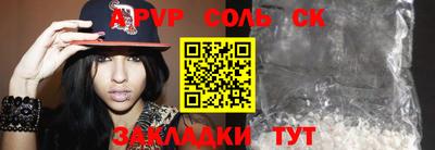 соль курить ск Заволжье