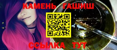 синтетический гашиш Заводоуковск