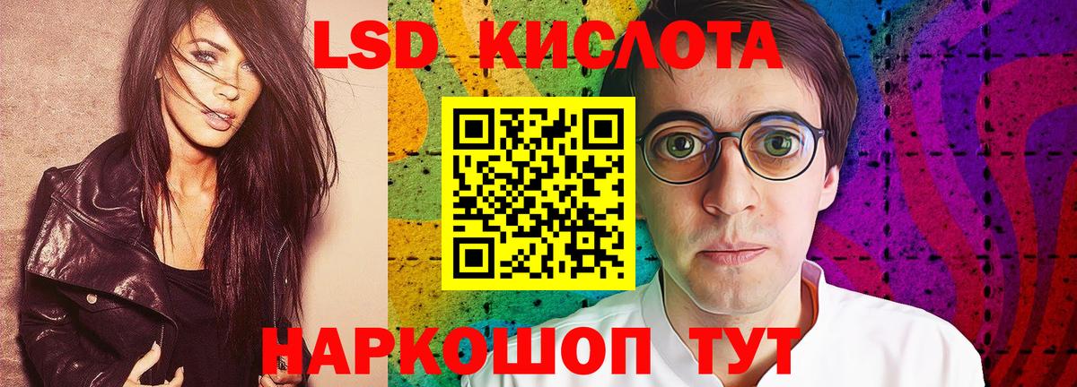 LSD-25 экстази ecstasy Шебекино