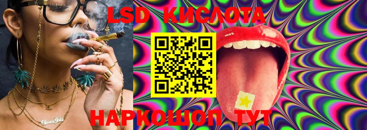 Лсд 25 экстази кислота  Вход с VPN  Шебекино  LSD-25 экстази ecstasy 