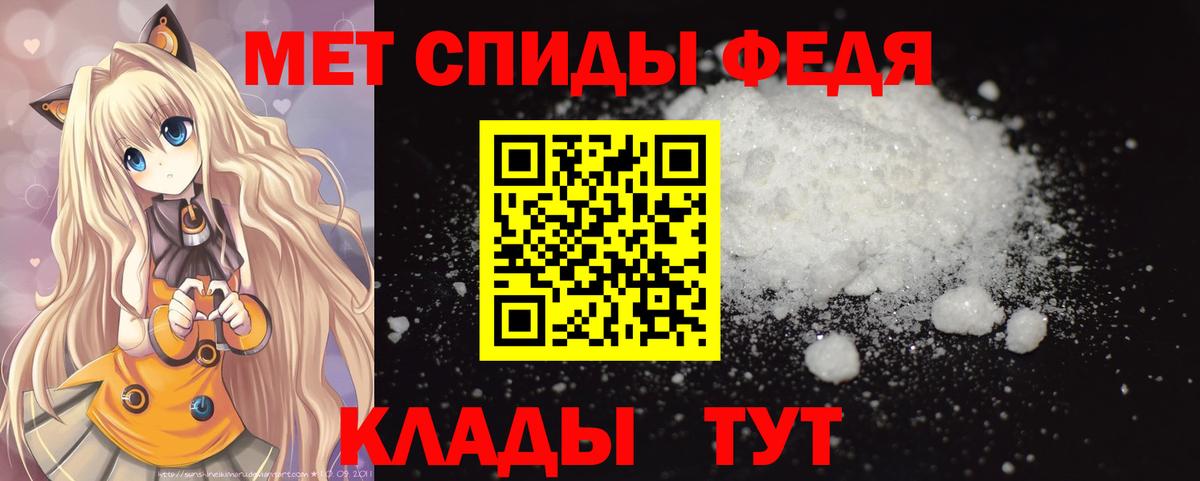 Первитин Methamphetamine Шебекино